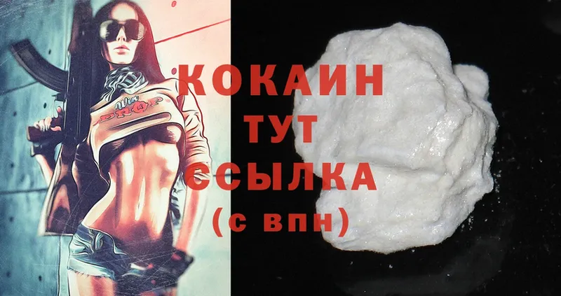 Cocaine Перу  купить   Багратионовск 