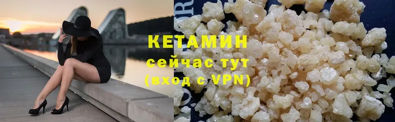 КЕТАМИН VHQ  купить закладку  Багратионовск 